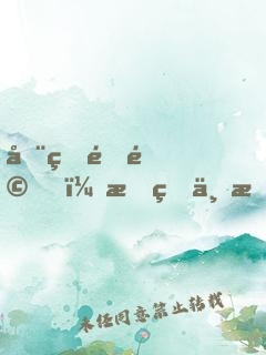 全球震驚！我真不是盜墓賊